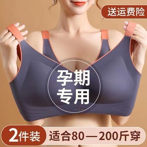 孕妇内衣怀孕期专用聚拢防下垂大码舒适夏季孕期文胸罩大胸薄款女