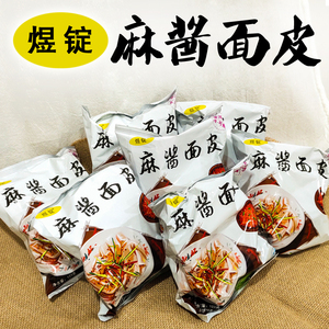 煜锭麻酱面皮 网红面皮18袋凉皮干拌面速食泡面方便快速