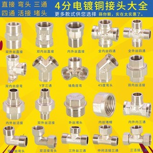 内外丝螺丝连体弯头电热水器配件热水出水管接头自来水管接头配件
