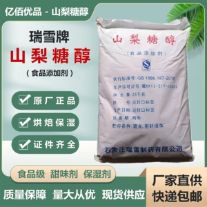 【糖精粉食用】糖精粉食用品牌,价格 阿里巴巴