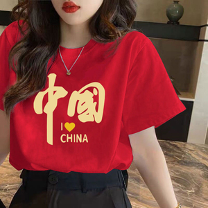 国潮风十一国庆出游短袖t恤男女大合唱演出服红色我爱中国文化衫