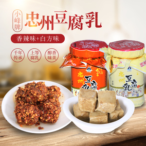 重庆忠县特产小峰牌忠州豆腐乳忠州老味道组合2瓶装下饭菜霉豆腐