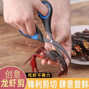 小龙虾开背剪刀家用龙虾专用开背去虾肠线工具海鲜尖嘴剪剥壳神器