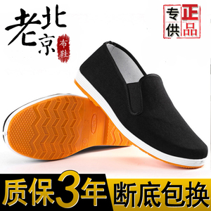 老北京布鞋女士牛筋底休闲鞋夏季防滑男式耐磨一脚蹬中老年帆布鞋