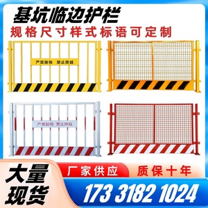 基坑护栏工地临边围栏施工防护栏冲孔安全铁丝网可移动隔离栏网栏