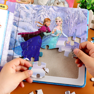 儿童益智冰雪奇缘艾莎公主拼图男女孩宝宝早教智力手工拼板书玩具