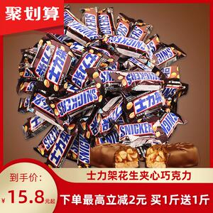 德芙士力架花生夹心巧克力1000g长条散装巧克力全官方旗舰店官网