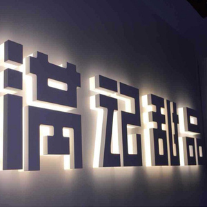 精品不锈钢背光字led迷你广告发光字亚克力吸塑金属公司招牌形象