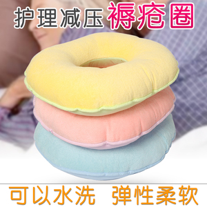 老人卧床褥疮圈中空棉透气圆形臀部屁股垫防压疮坐垫病人护理用品