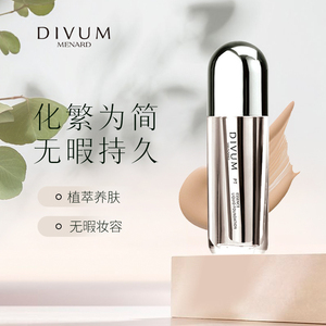 menard/美伊娜多缔凡白晶润颜粉底液35ml保湿控油持久spf23pa