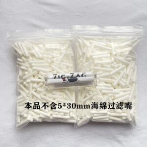 卷烟器搭配使用海绵头5mm手卷烟纸70mm神器卷烟机不带卷烟纸烟嘴