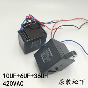 松下全自动洗衣机电机启动电容cbb65d 11/12.5/13.5uf 36uh 420v