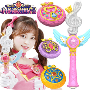 小伶魔法棒魔法世界2儿童公主小玲变身器仙女棒女孩玩具音乐发光