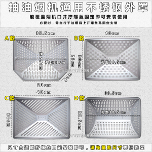 抽油烟机欧机欧式不锈钢过滤网长方形外网内网罩油杯套装通用配件