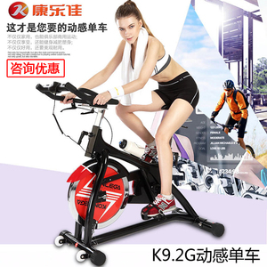 正品康乐佳动感单车K9.2G双向大飞轮室内运动减肥脚踏机健身器材
