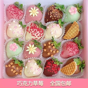 蒂芭纷巧克力夹心草莓坚果礼盒装比利时原料情人节生日礼品物零食