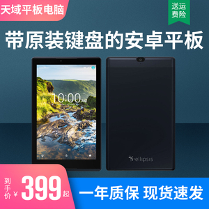 verizon ellipsis 8 hd 8寸平板电脑安卓电影看剧游戏学习超薄款