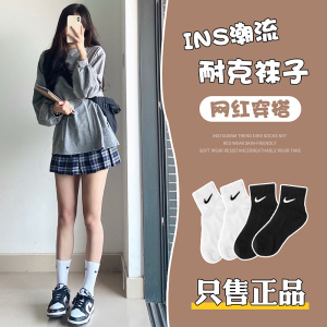 nike耐克白袜子女夏款中筒夏季薄款ins潮长袜运动纯棉纤维夏天