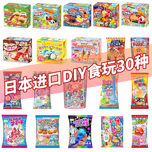日本进口嘉娜宝食玩可食玩具儿童DIY手工迷你小厨房 食完大礼包