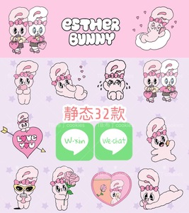 静态32款韩国 esther bunny兔子 line表情包 png免抠贴图素材