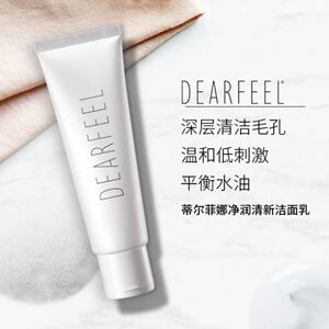 001个酷莹子啊淘宝蒂尔菲娜洁面乳水乳精华面霜眼霜套装保湿紧致亮