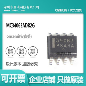 MC34063ADR2G  SOP8  DC-DC电源芯片 3V-40V 升压/降压型IC 原装