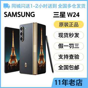 Samsung/三星W24手机SM-W9024ZADCHC心系天下Flip折叠屏5G手机