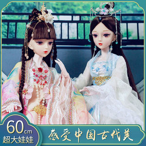 60厘米古装彤乐芭比娃娃bjd玩具女孩公主套装超大号古代中国汉服