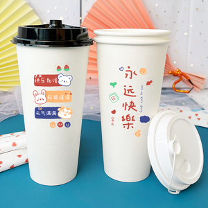 一次性奶茶店网红加厚热饮杯奶茶杯定制logo双淋奶茶纸杯商用杯子