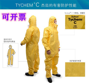 杜邦C级连体化学防酸碱防护服TYCHEM C3类4类5类无机化学防化服