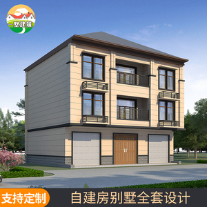 172平米别墅设计图纸三层农村自建房带商铺商住两用小洋楼0人付款698
