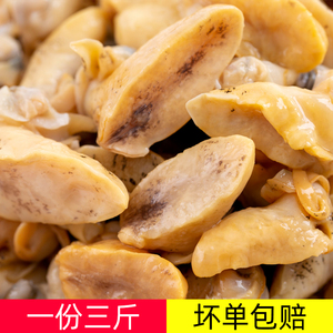 去壳珍珠鲍新鲜冷冻海鲜商用黄金鲍螺肉老婆脚大号假鲍鱼肉生鲜