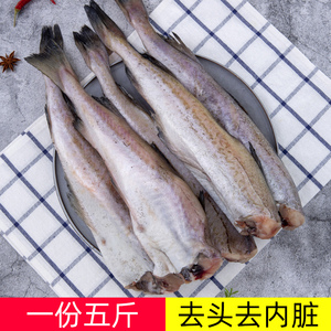 明太鱼新鲜冷冻海鱼肉无头鱼烧烤棒棒鱼商用雪鱼深海鳕鱼整条辅食