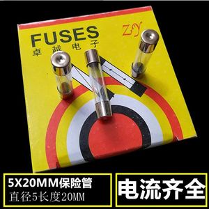 5X20MM保险丝 5*20玻璃保险管F0.3A1 2 3 4 5 6 8 10 15 20AL250V