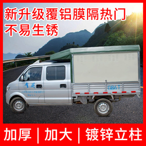 定做摆摊车厢三面掀卖水果车厢 小卡车厢 车蓬 车棚五菱长安东风