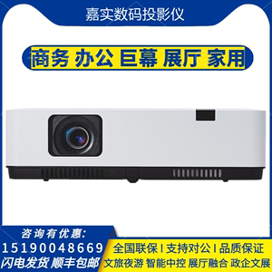 索诺克SNP-AC40LU/AC45LU/AC46LX办公 影院 超清高亮 商务 会议 培训 液晶原装投影仪机