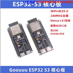 ESP32-S3核心开发板 wifi蓝牙 DevKitC-1 WROOM-1乐鑫N8R2 N16R8