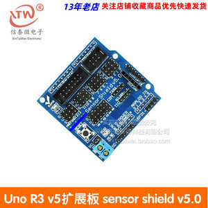 Uno R3 v5扩展板 sensor shield v5.0 电子积木 蓝版 兼容UNO R3