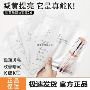 减黄提亮真顶!2.0珀莱雅双抗精华面膜补水保湿k养抗糖紧致抗初老