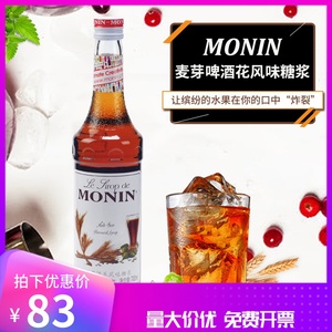 monin莫林麦芽啤酒花风味糖浆果露700ml 调鸡尾酒果汁饮品