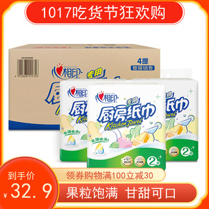 王洪娟88淘宝餐巾纸卫生纸纸巾抽纸原木纸整箱家庭装三层清风心相印