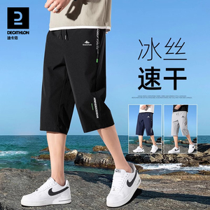 迪卡侬冰丝裤子男夏季新款运动短裤休闲七分裤宽松加肥大码沙滩裤