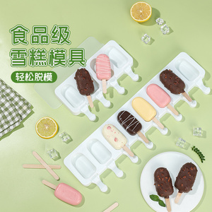 雪糕硅胶模具冰淇淋棒食品级软儿童冰激凌自制专用网红烘焙磨型棍