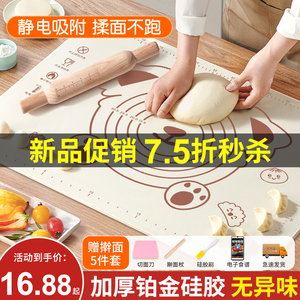 揉面垫面板硅胶擀面和面垫子加厚食品级家用面点包饺子烘焙案板