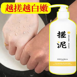 法国正品搓泥宝膏男女搓澡泥神器儿童宝宝全身通用去角质死皮浴宝