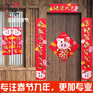 猪年新年春联过年对联2019猪年门联门贴新年春节立体卡通对联