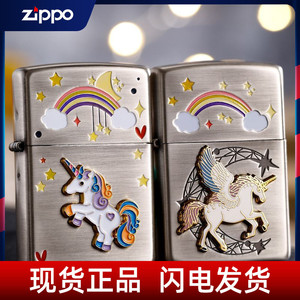 Zippo打火机正版贴章彩虹独角兽芝宝卡通zoop正品情侣男士礼物