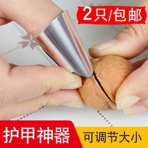 剥鸡头米神器铁指甲套剥鸡头米工具剥毛豆神器采摘器剥菱角拔壳器