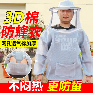 防蜂衣全套透气专用半身带防蜂帽包邮养蜂服透气型养蜂工具防蜂服