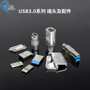 客制化USB3.0系列打印机A型插头typec口B型配件方口高速传输线